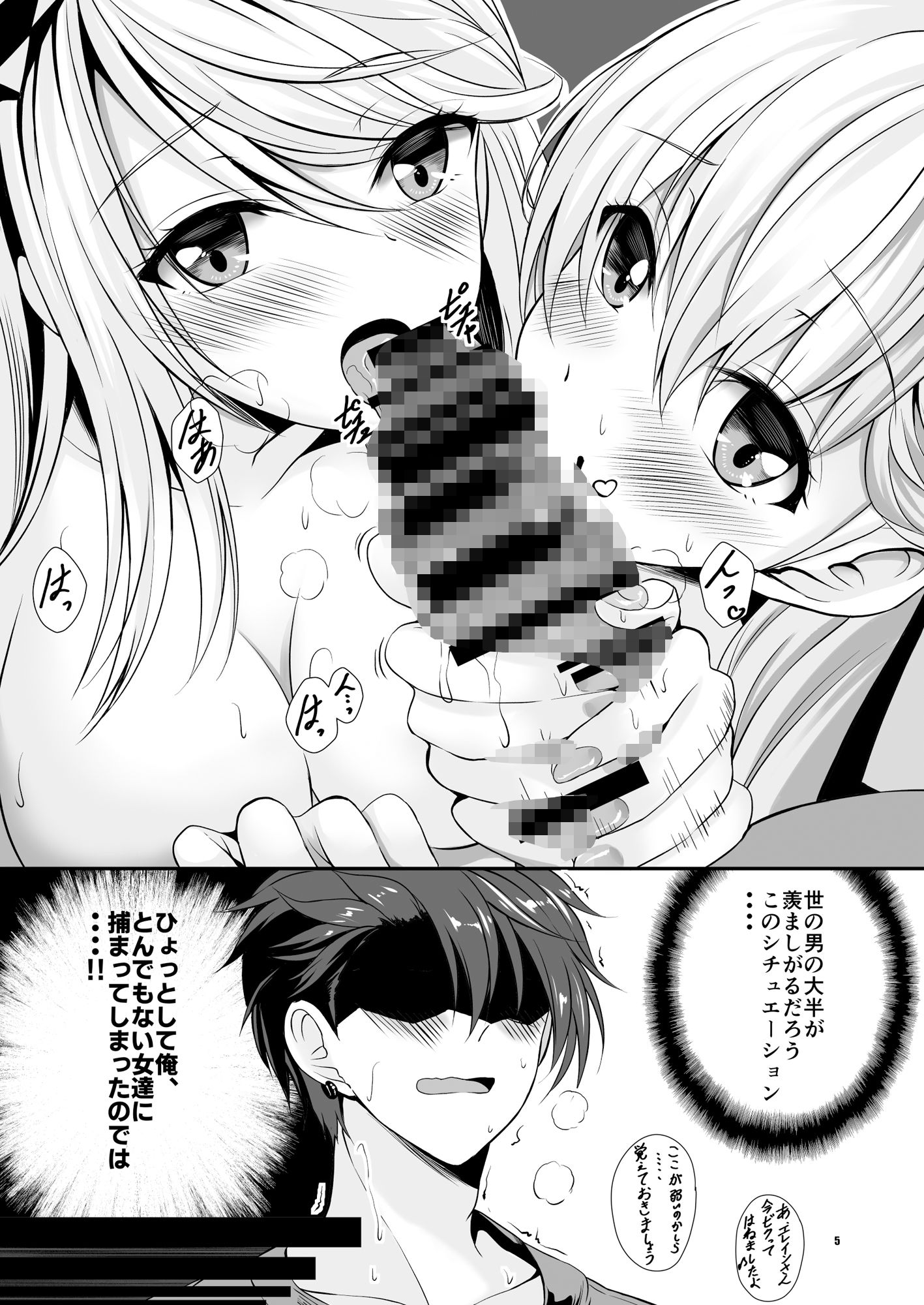 サンプル画像1:裏解決屋の甘い一夜(The Seventh Sign) [d_437481]