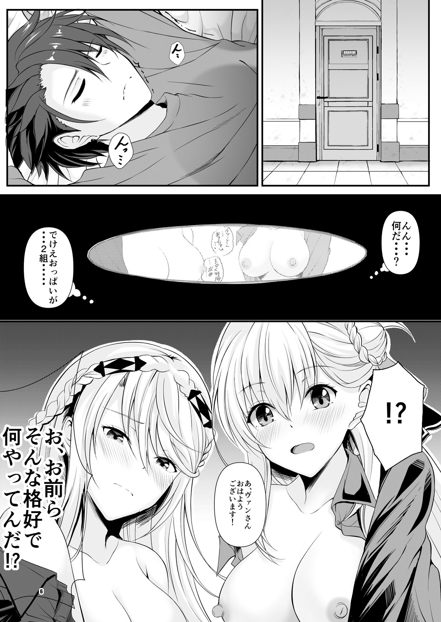 サンプル画像2:裏解決屋の甘い一夜(The Seventh Sign) [d_437481]