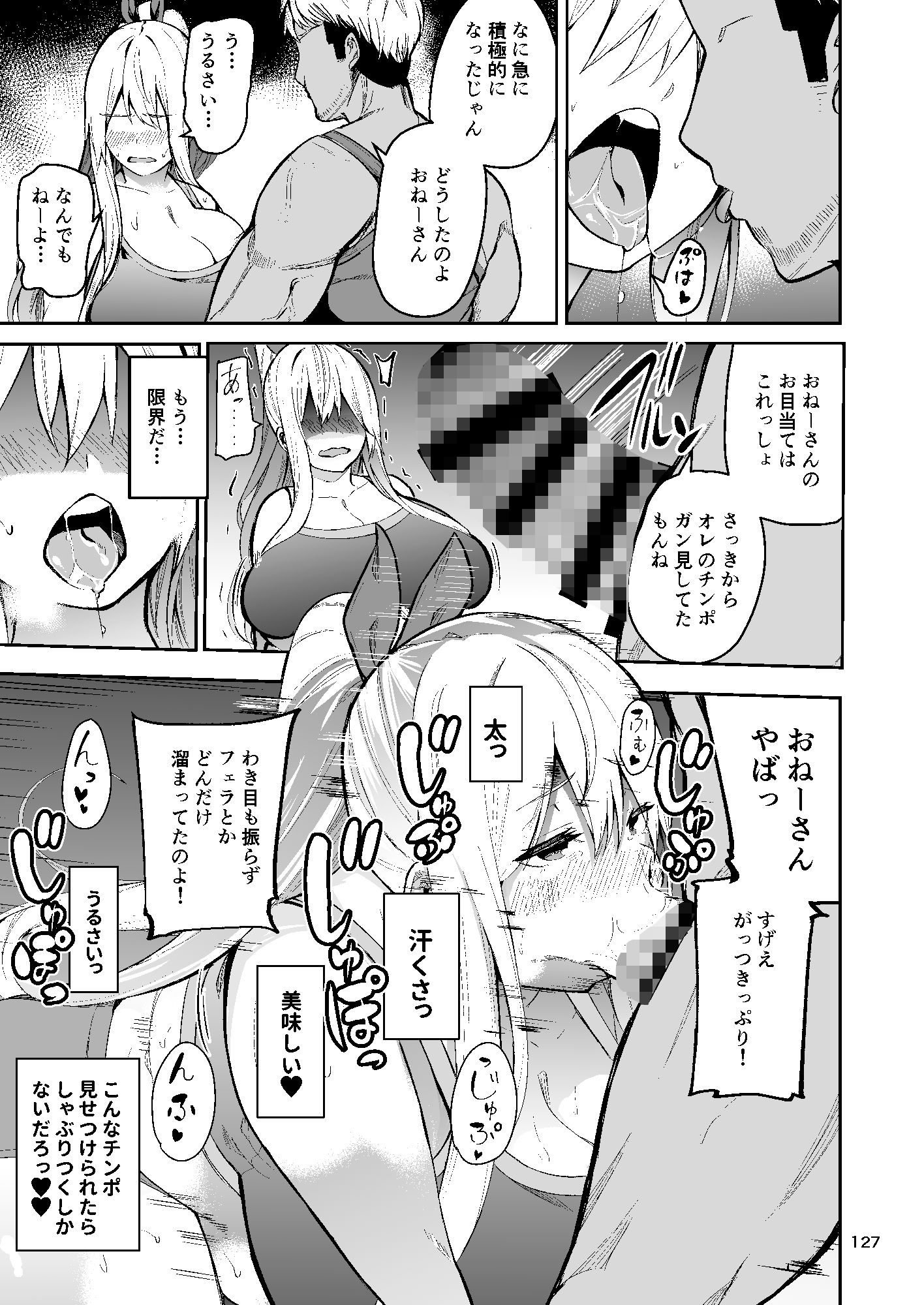 サンプル画像3:TS娘コダマちゃんまとめ本(ワクセイブロ) [d_437482]