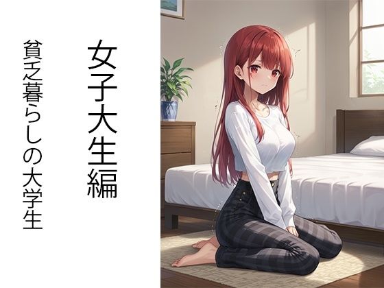 サンプル画像3:家賃を体で払うアパートの管理人になった話(AImodel) [d_437488]