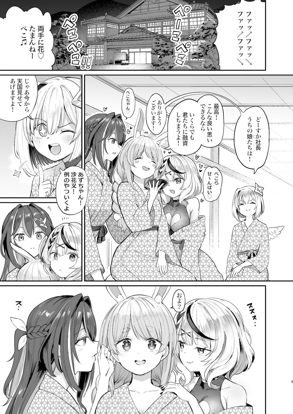 サンプル画像1:発情兎輪●祭(焼きたてジャマイカ) [d_437492]