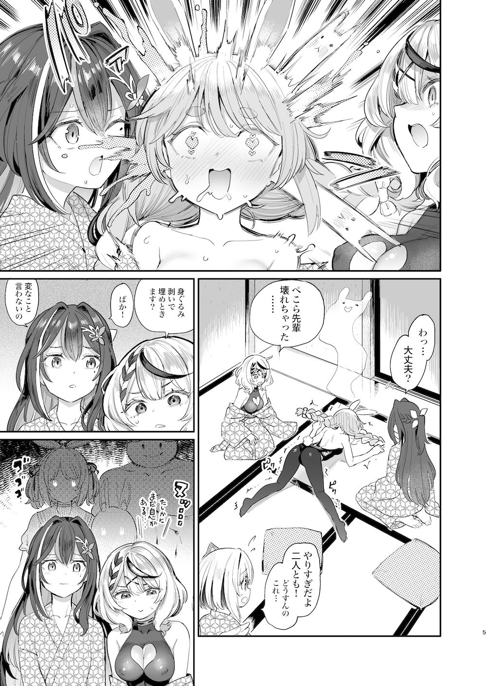 サンプル画像3:発情兎輪●祭(焼きたてジャマイカ) [d_437492]