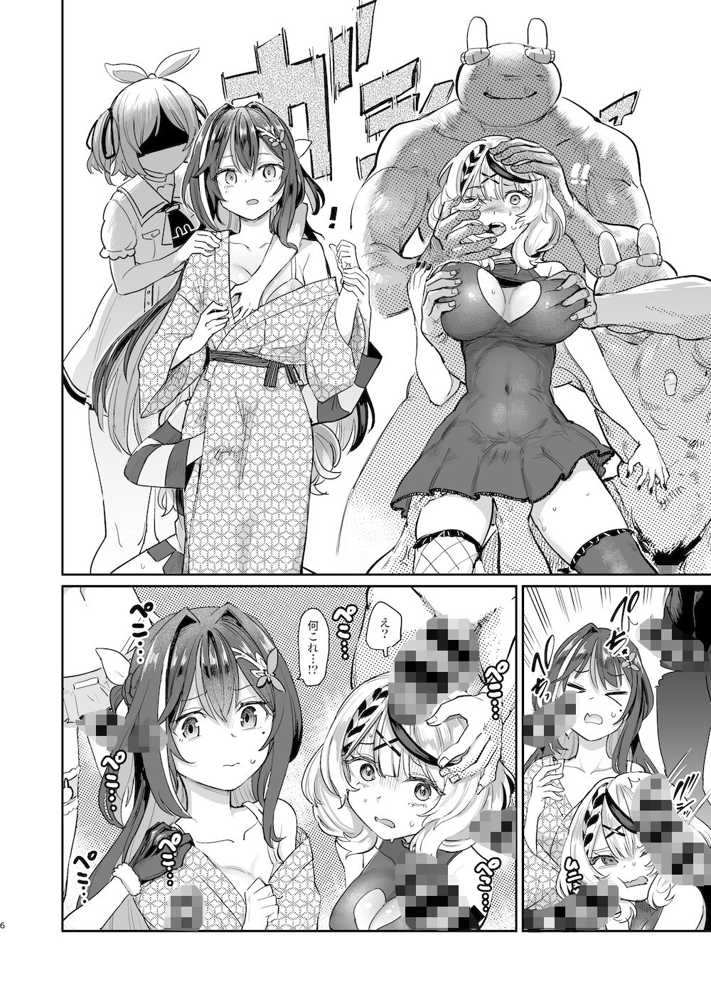 サンプル画像4:発情兎輪●祭(焼きたてジャマイカ) [d_437492]