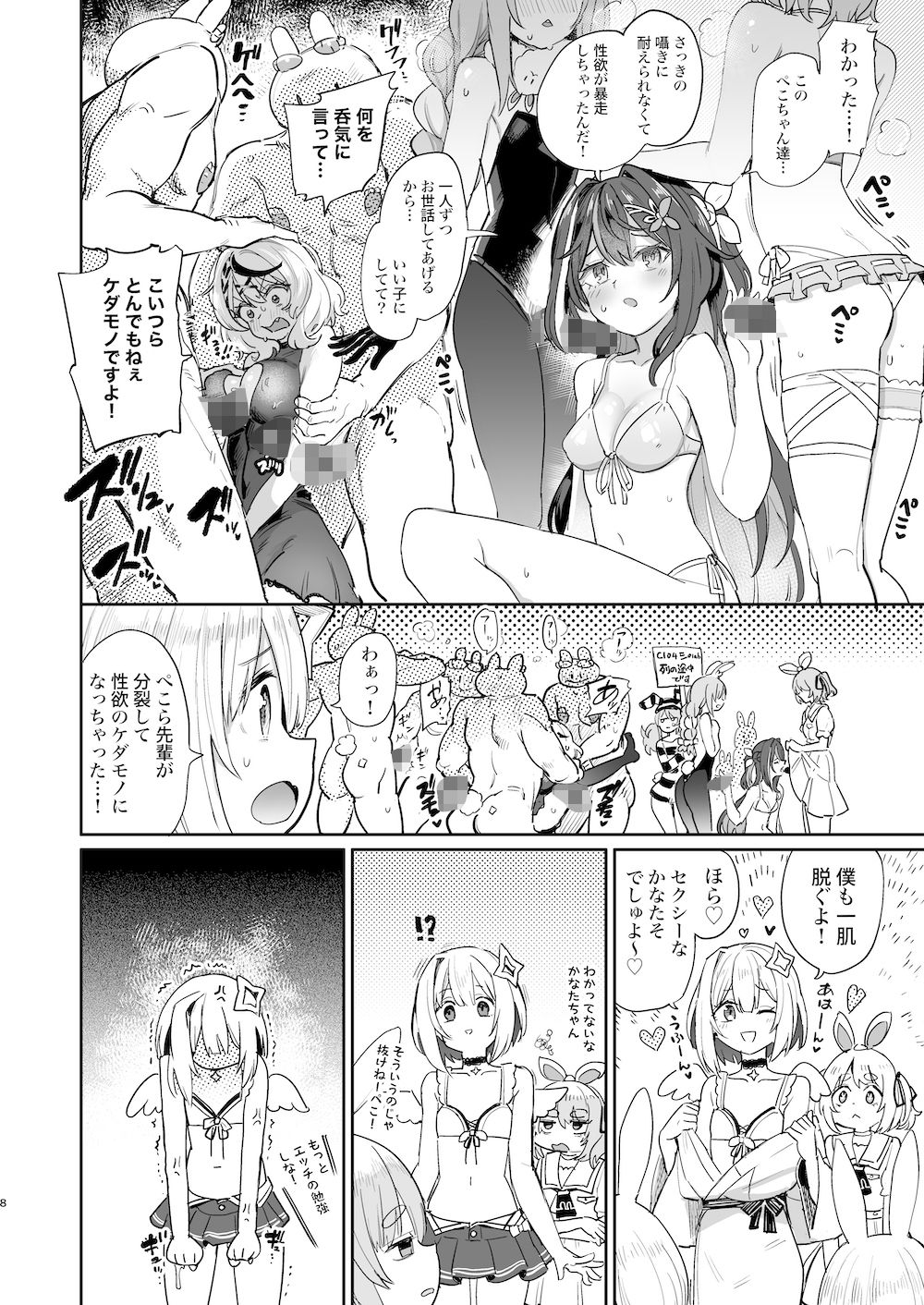 サンプル画像5:発情兎輪●祭(焼きたてジャマイカ) [d_437492]