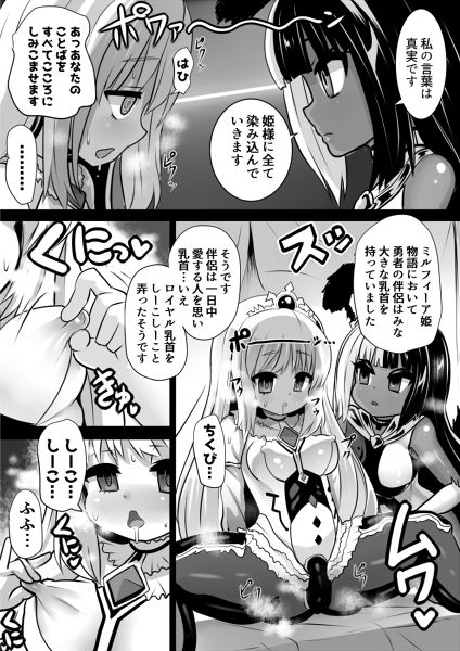 サンプル画像1:魔女とロイヤル乳首姫(石器ケトル時代) [d_437497]