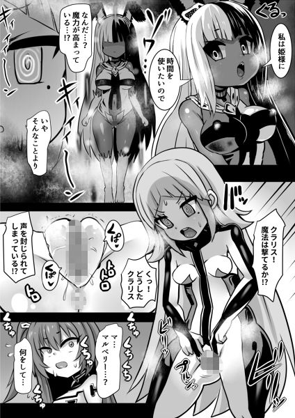 サンプル画像2:魔女とロイヤル乳首姫(石器ケトル時代) [d_437497]