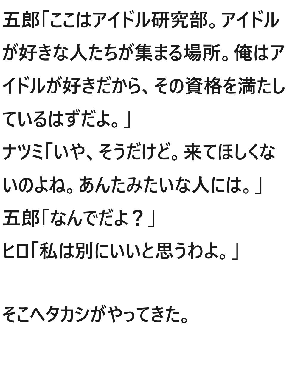 サンプル画像5:オタクとアイドル 2話(サンマテ) [d_437568]