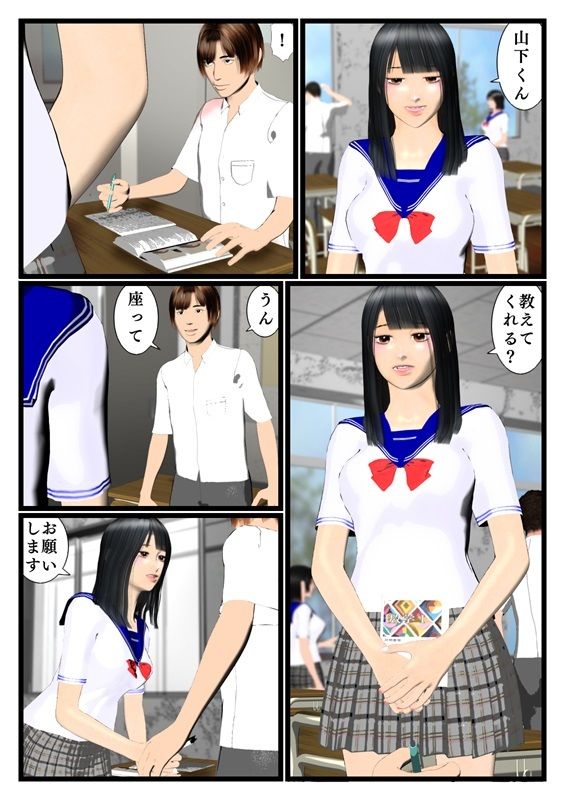 サンプル画像1:はんぶんこ(ブルースカイ) [d_437592]