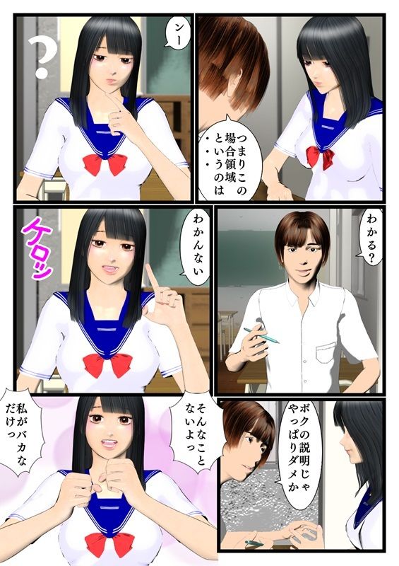 サンプル画像2:はんぶんこ(ブルースカイ) [d_437592]