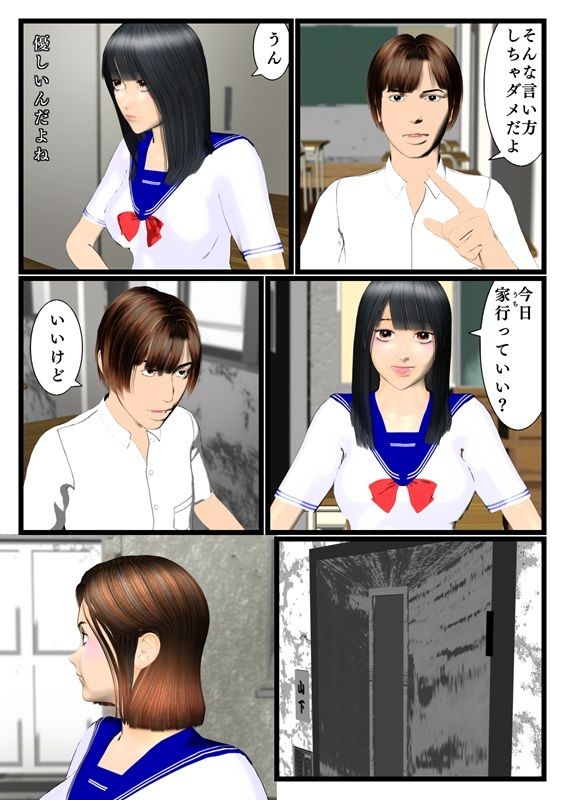 サンプル画像3:はんぶんこ(ブルースカイ) [d_437592]