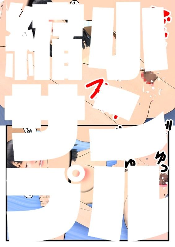 サンプル画像4:はんぶんこ(ブルースカイ) [d_437592]