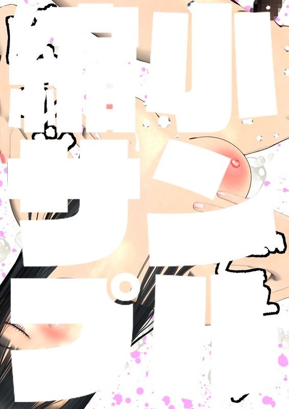 サンプル画像5:はんぶんこ(ブルースカイ) [d_437592]