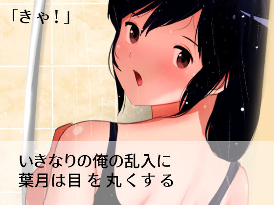 サンプル画像1:シャワーブース・シークレット〜乱入！シャワー室！ヌルヌル泡彼女と個室でイチャラブ〜(田中ユタカ) [d_437598]