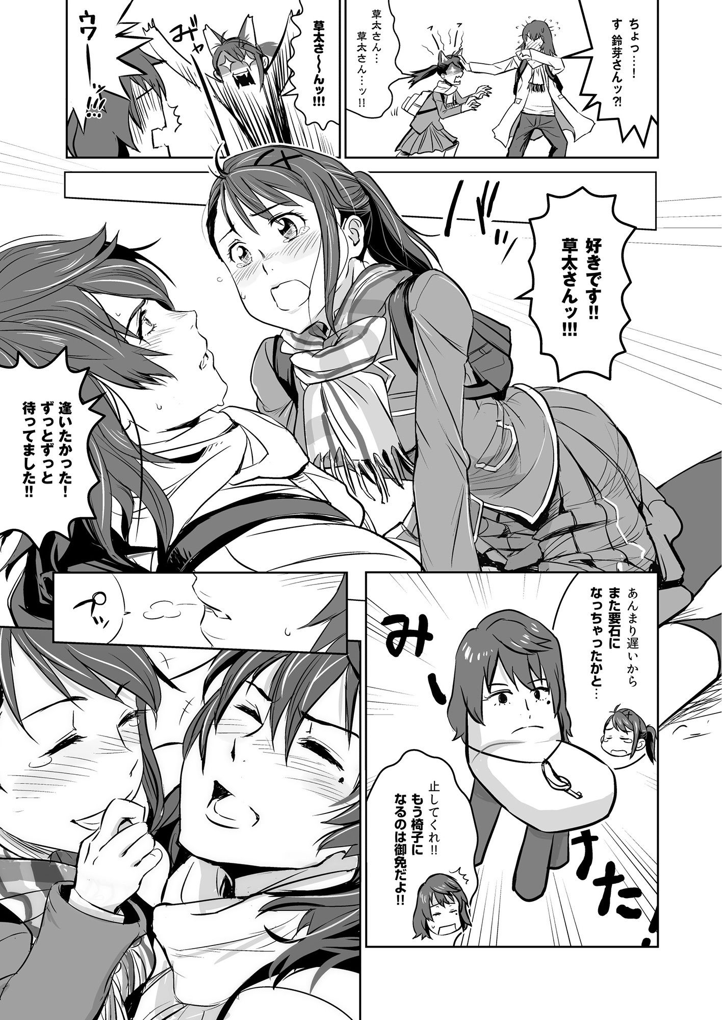 サンプル画像4:すずめの締まり(七式) [d_437615]