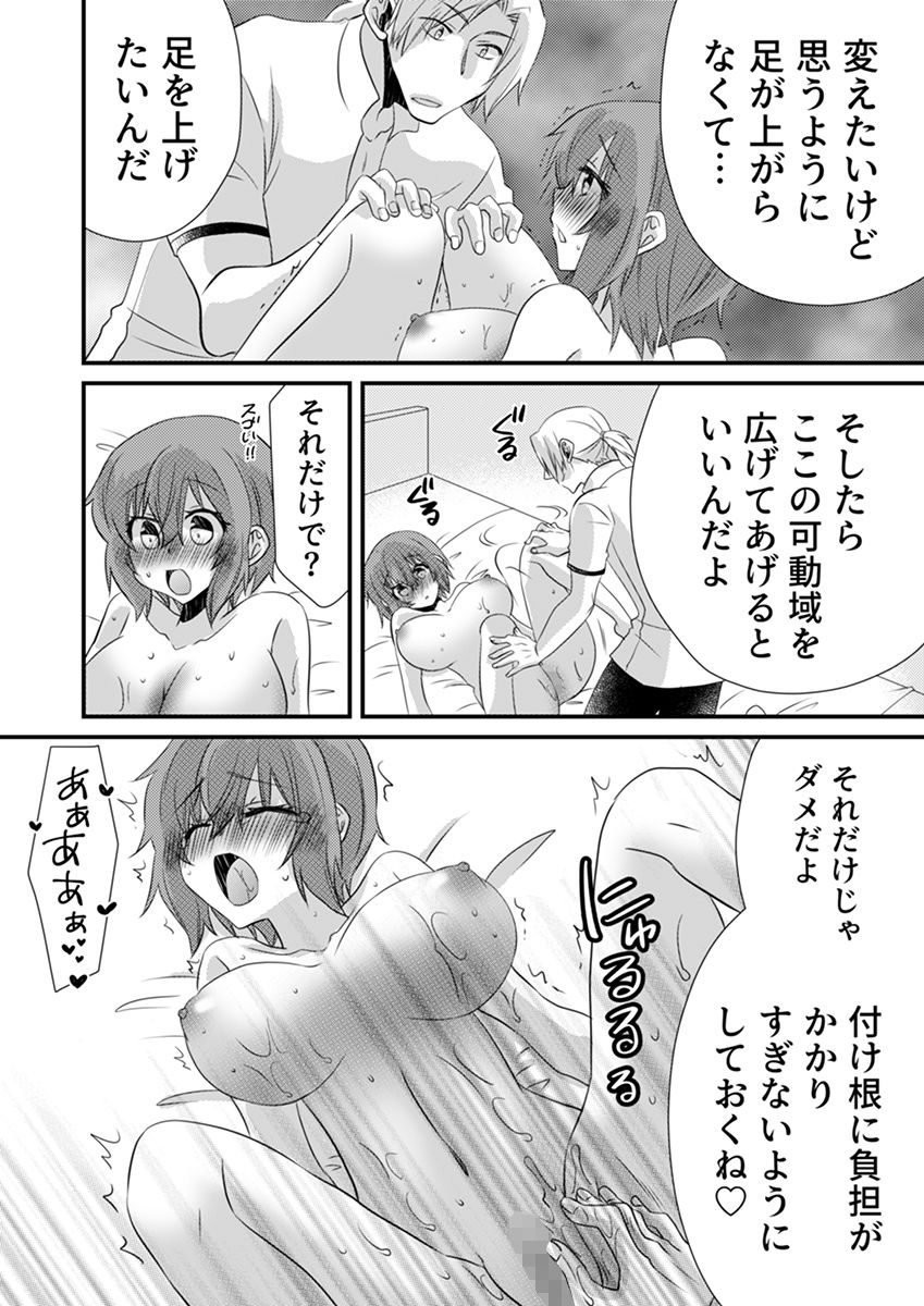 性感エステと知らずイかされ続けるJK「ほぐされすぎてトロけちゃう…!」 6のサンプル画像 6