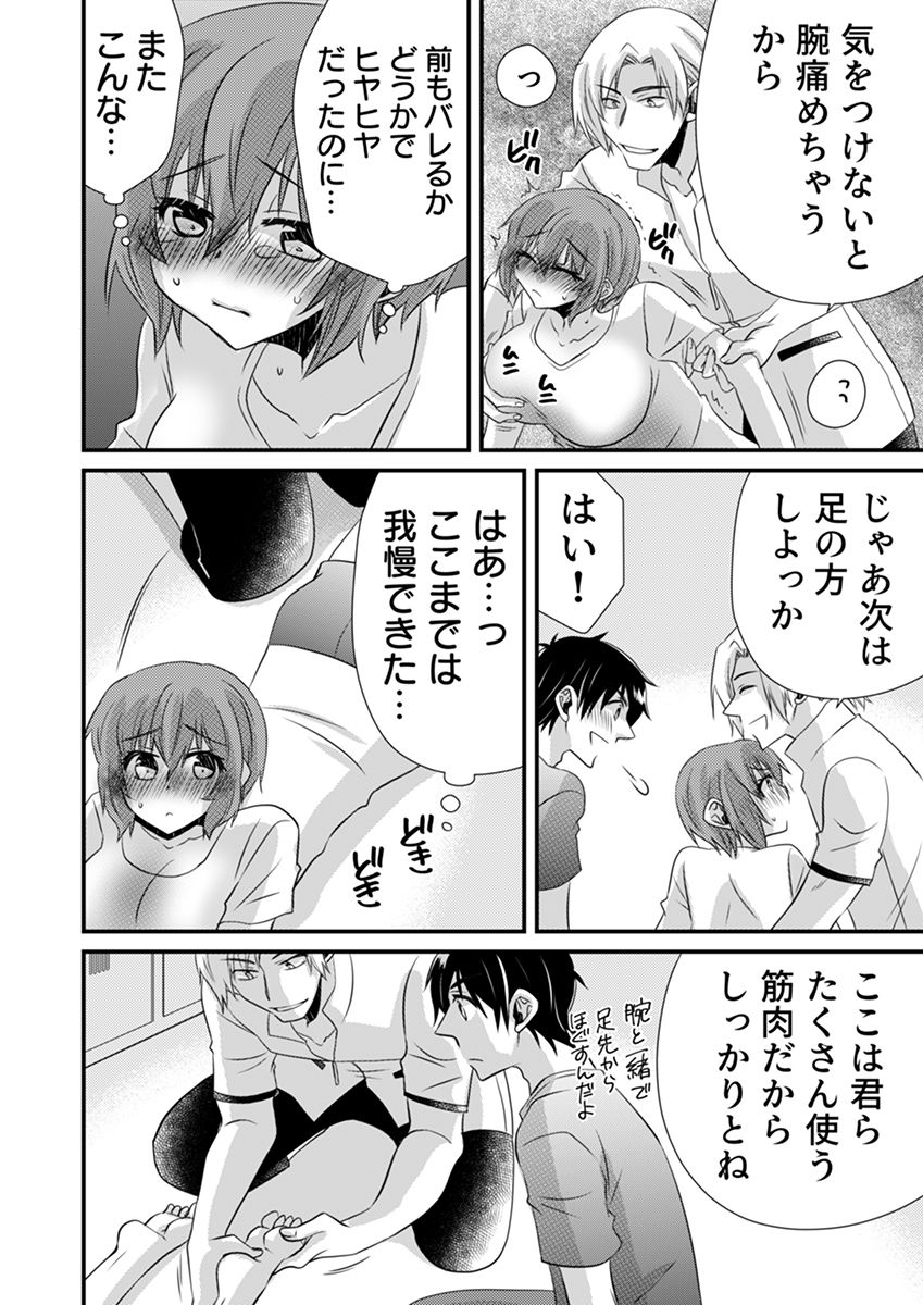 サンプル画像5:性感エステと知らずイかされ続けるJK「ほぐされすぎてトロけちゃう…！」 7(こすりクラブ) [d_437633]