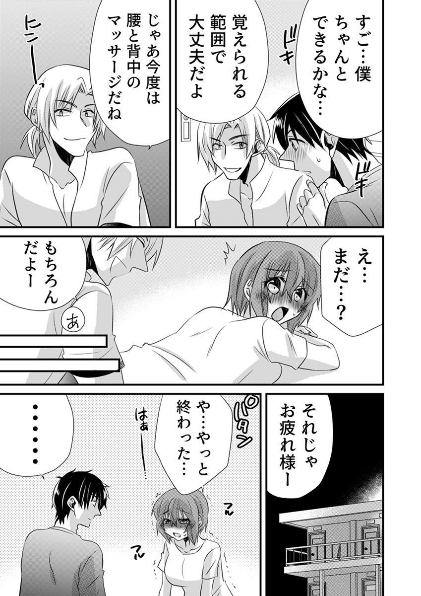 サンプル画像6:性感エステと知らずイかされ続けるJK「ほぐされすぎてトロけちゃう…！」 7(こすりクラブ) [d_437633]