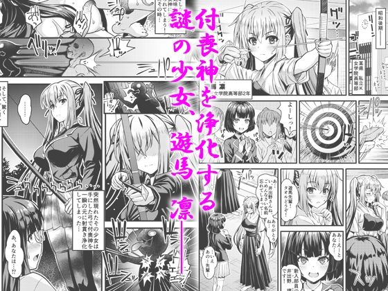 サンプル画像1:肉巫女の宴 捌 〜痴濡の雌午〜(SteelMayonnaise) [d_437644]