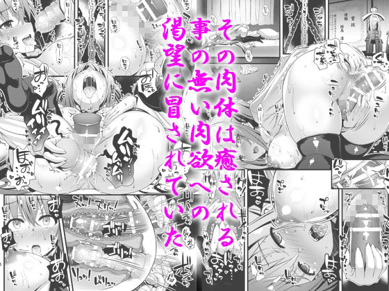 サンプル画像2:肉巫女の宴 捌 〜痴濡の雌午〜(SteelMayonnaise) [d_437644]