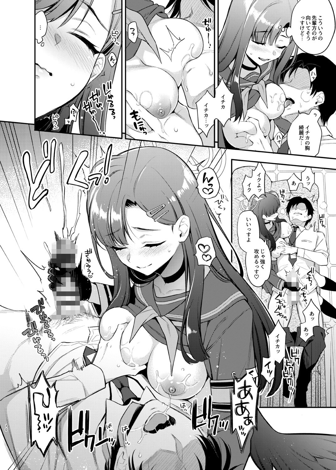 サンプル画像2:先生、今日も射精の時間っすよ(K＋W) [d_437656]