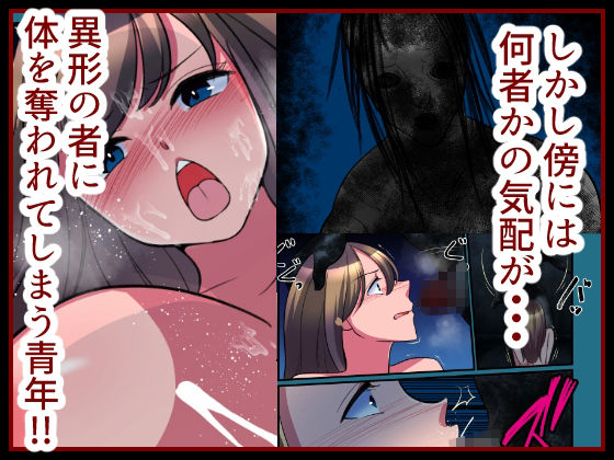 サンプル画像3:この夏、女体化してしまう廃病院から出られない(いわしっこくらぶ) [d_437660]