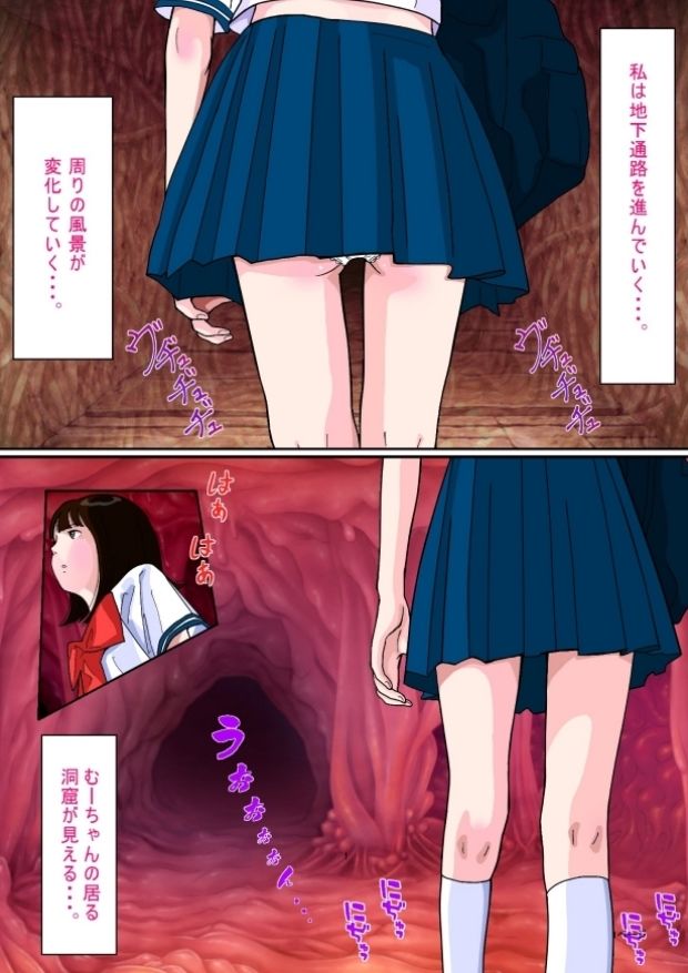 サンプル画像2:触手のむーちゃん(サークルこたつぶとん) [d_437681]