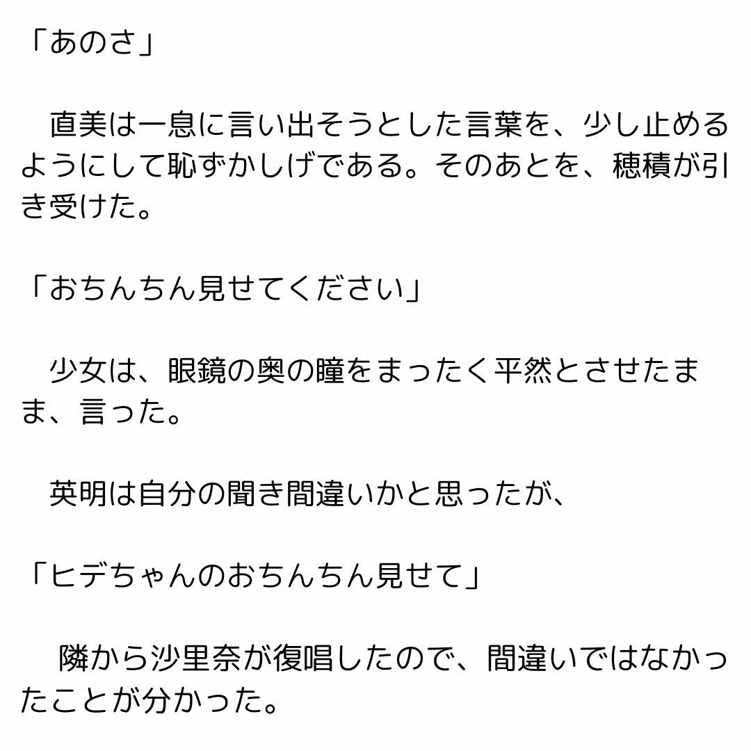サンプル画像1:幼馴染のところに行ったら三人の女の子と交わることになったお話(官能物語) [d_437701]