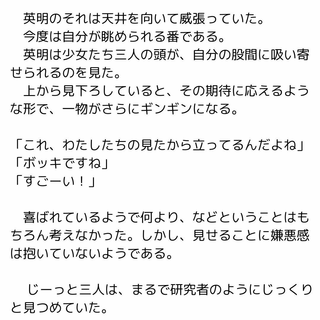 サンプル画像2:幼馴染のところに行ったら三人の女の子と交わることになったお話(官能物語) [d_437701]