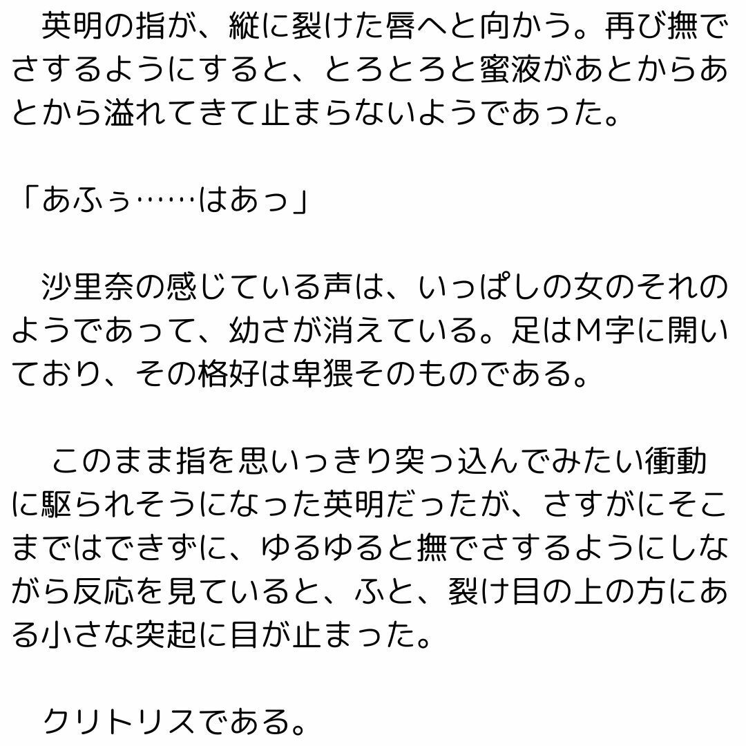 サンプル画像4:幼馴染のところに行ったら三人の女の子と交わることになったお話(官能物語) [d_437701]