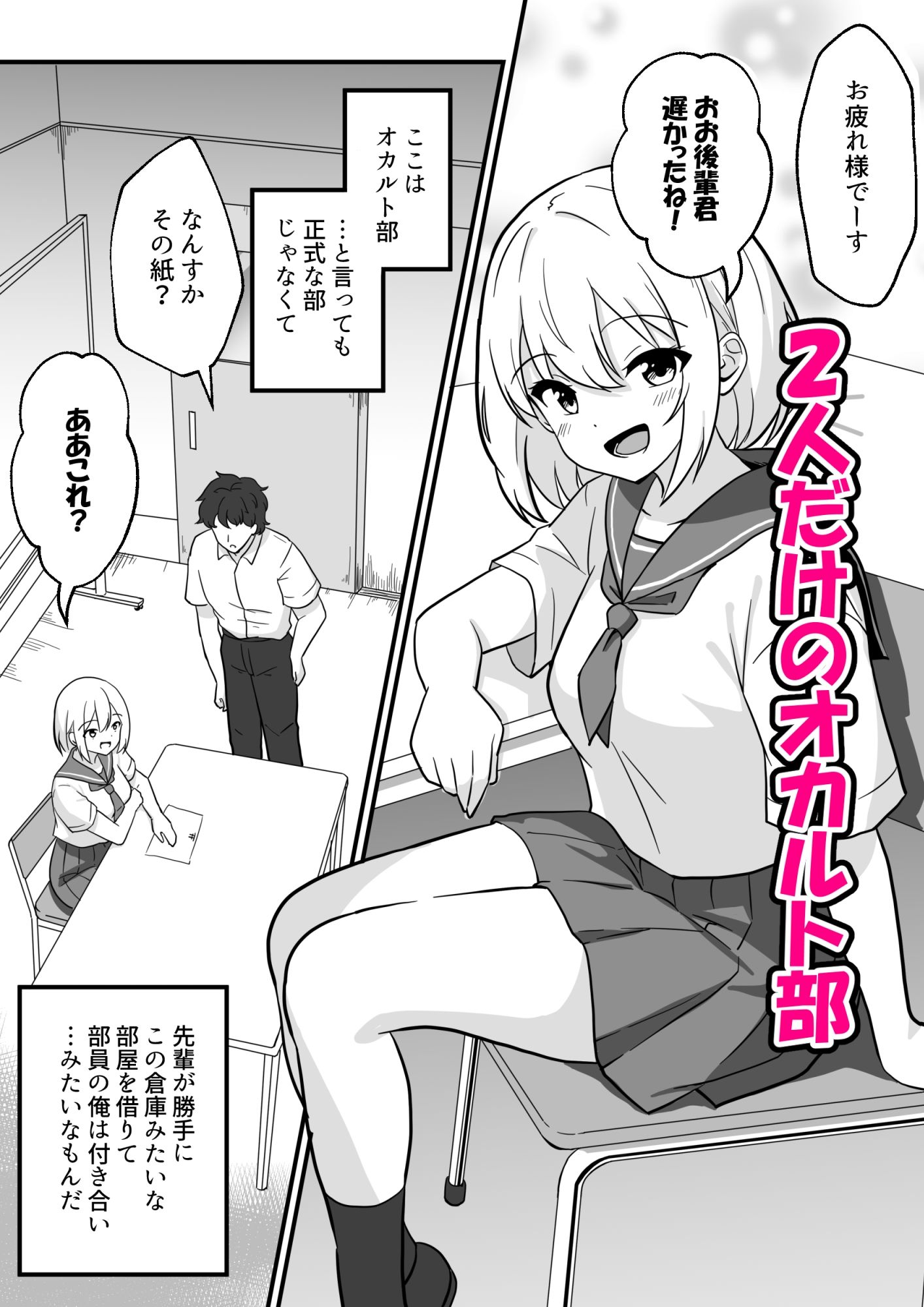 サンプル画像1:こっくりさんを呼んだらセックスしないと出られない部屋になった(あんぷらりあ) [d_437704]
