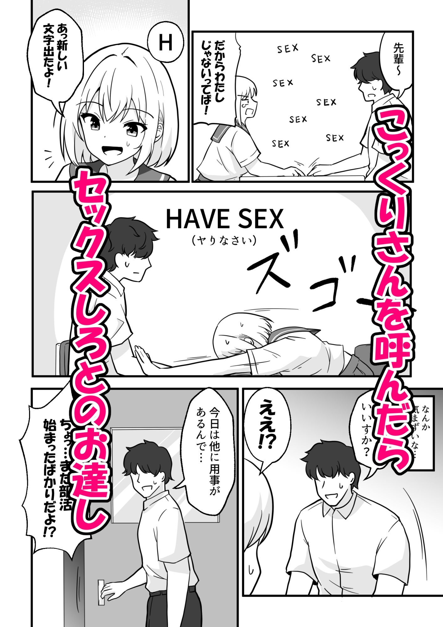 サンプル画像2:こっくりさんを呼んだらセックスしないと出られない部屋になった(あんぷらりあ) [d_437704]