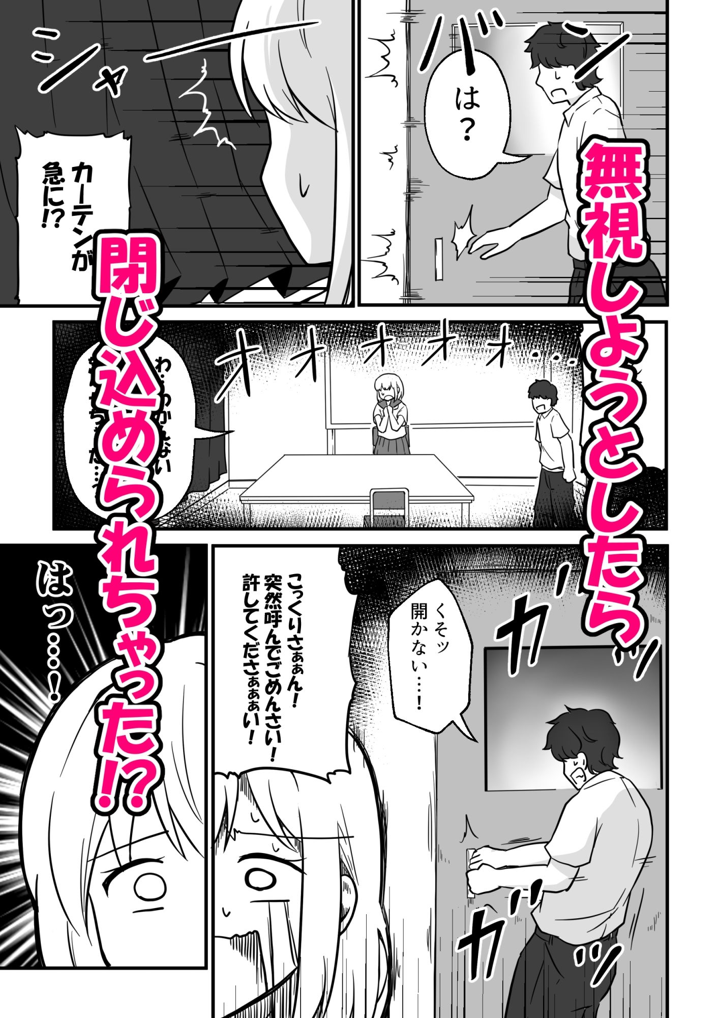 サンプル画像3:こっくりさんを呼んだらセックスしないと出られない部屋になった(あんぷらりあ) [d_437704]