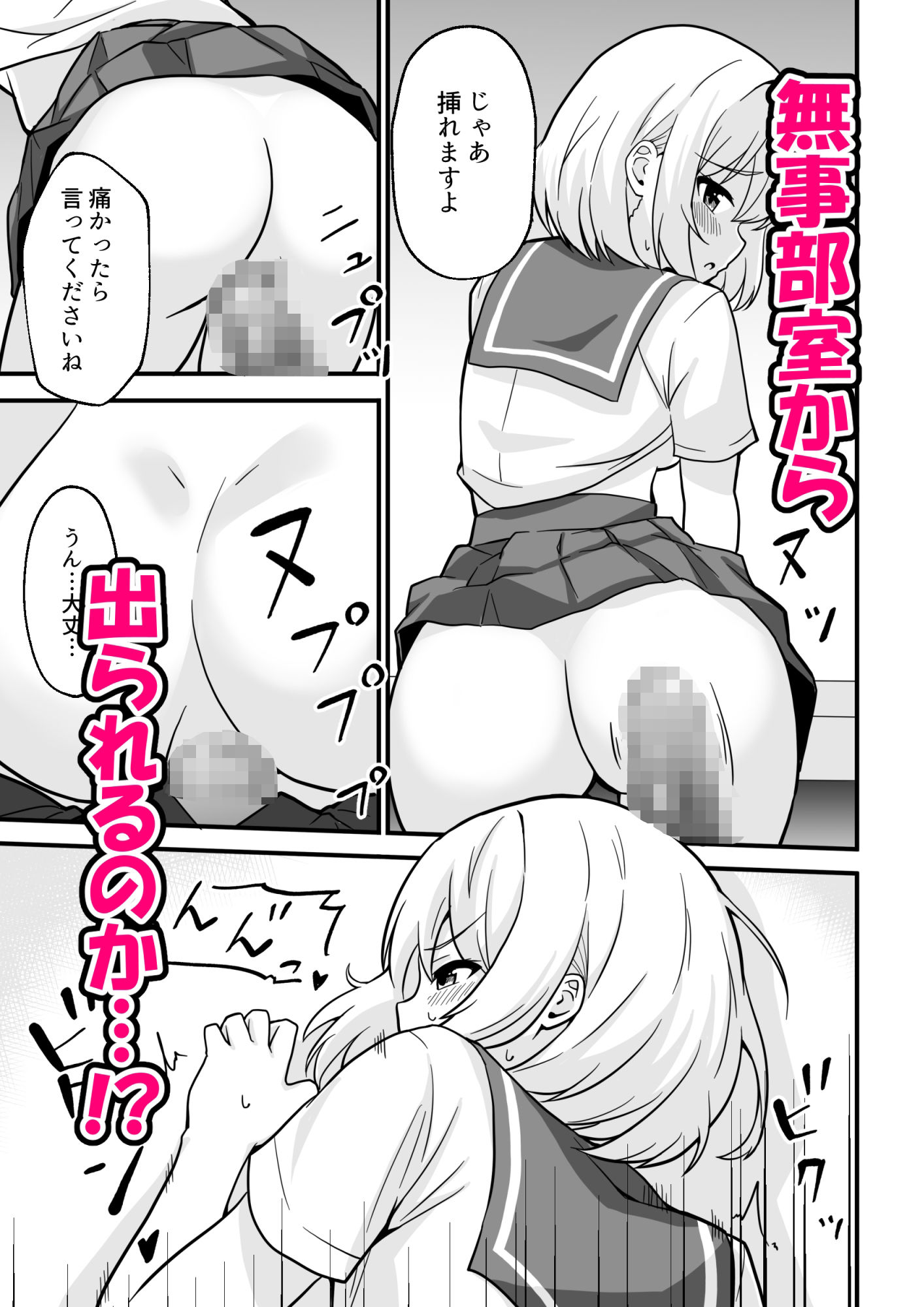 サンプル画像5:こっくりさんを呼んだらセックスしないと出られない部屋になった(あんぷらりあ) [d_437704]