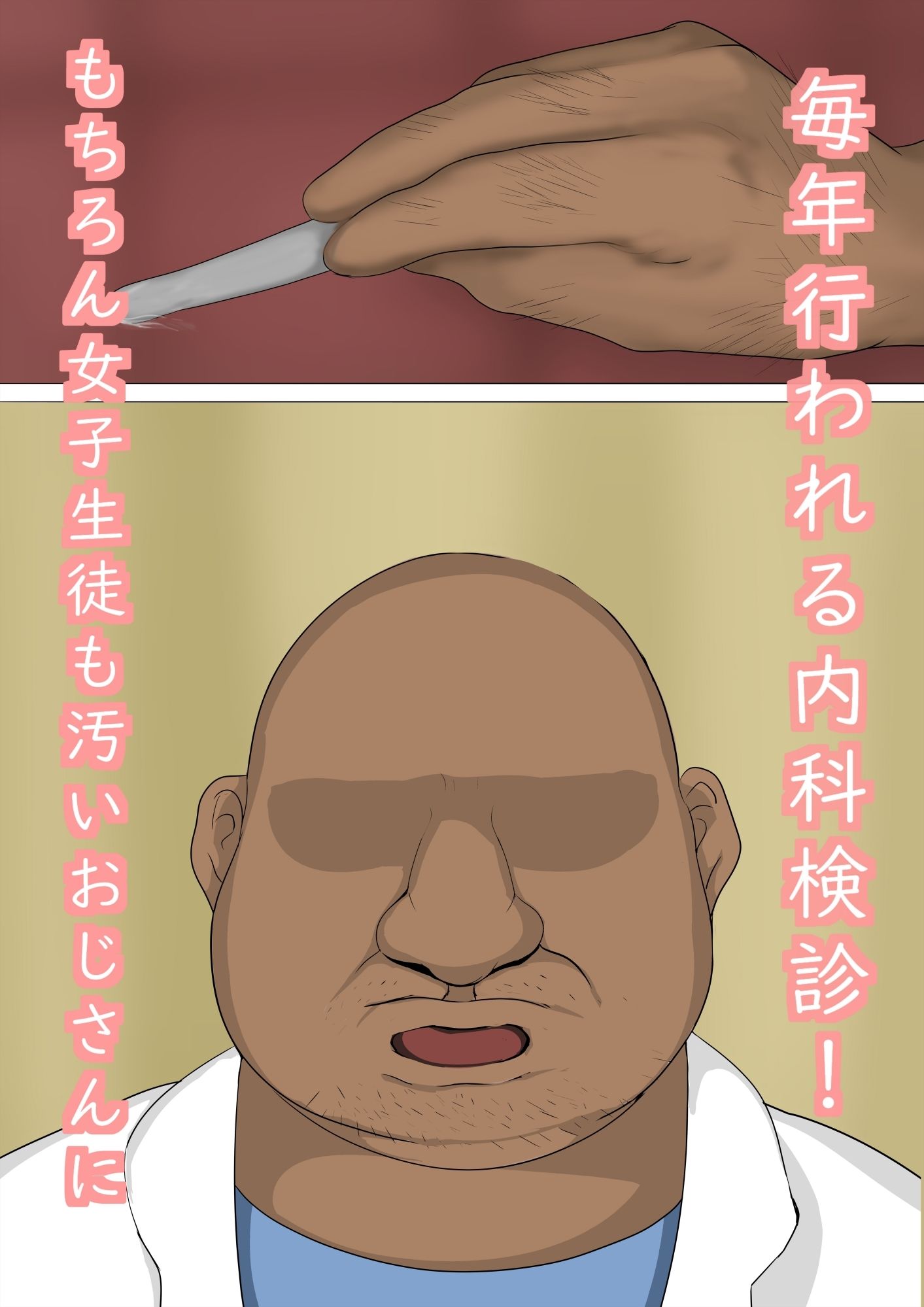 サンプル画像1:年刊〇年内科検診2024年号！ブル〇カ特集！(haruno) [d_437721]