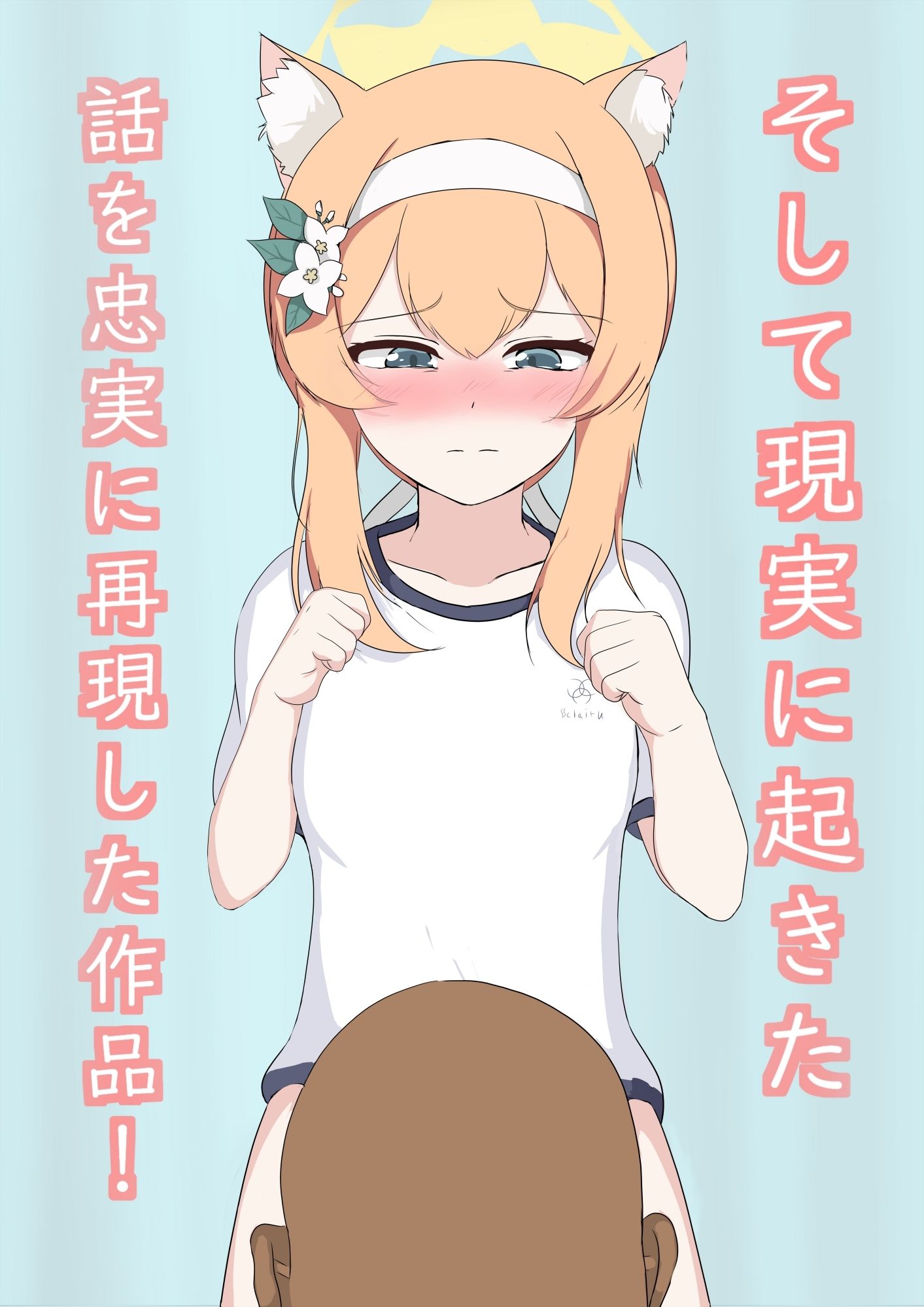 サンプル画像5:年刊〇年内科検診2024年号！ブル〇カ特集！(haruno) [d_437721]