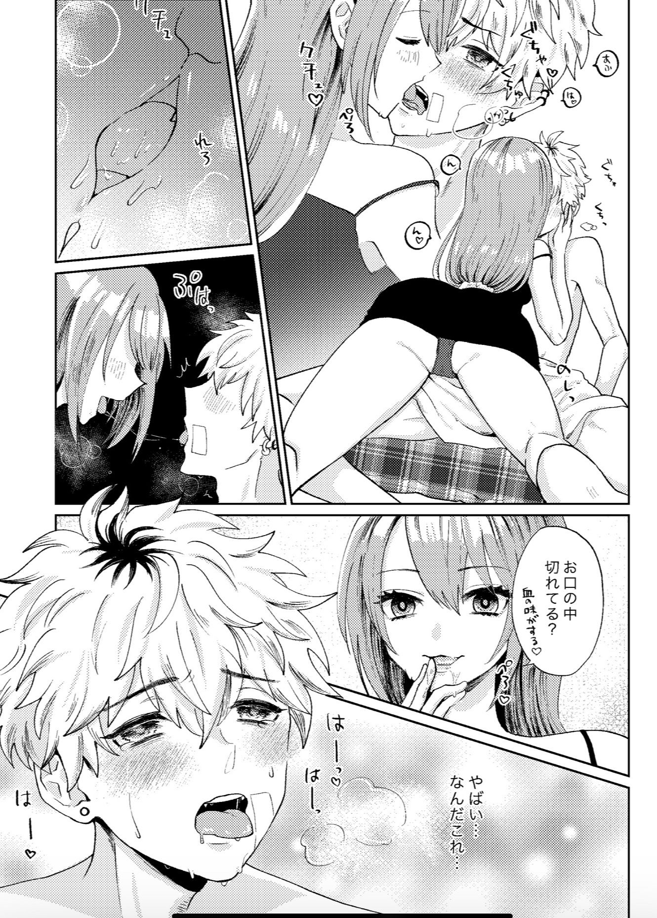 サンプル画像3:おね×ヤン えっちなお姉さん、DTヤンキーくんを拾っちゃいました 前編(毒舌ロリィタ) [d_437726]