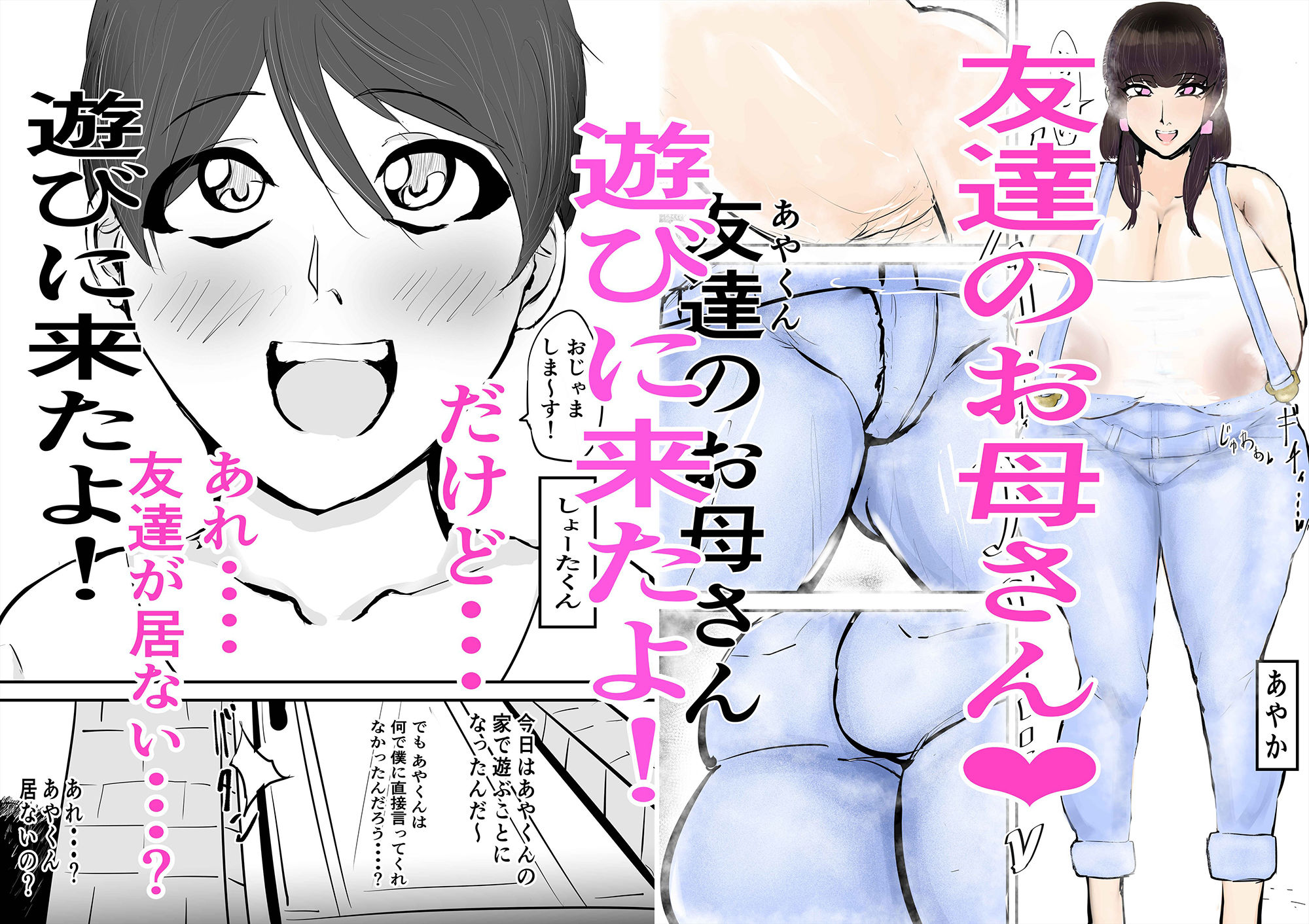 サンプル画像1:みんな雌に堕ちていく10話(ゲ砂焼き鳥) [d_437752]