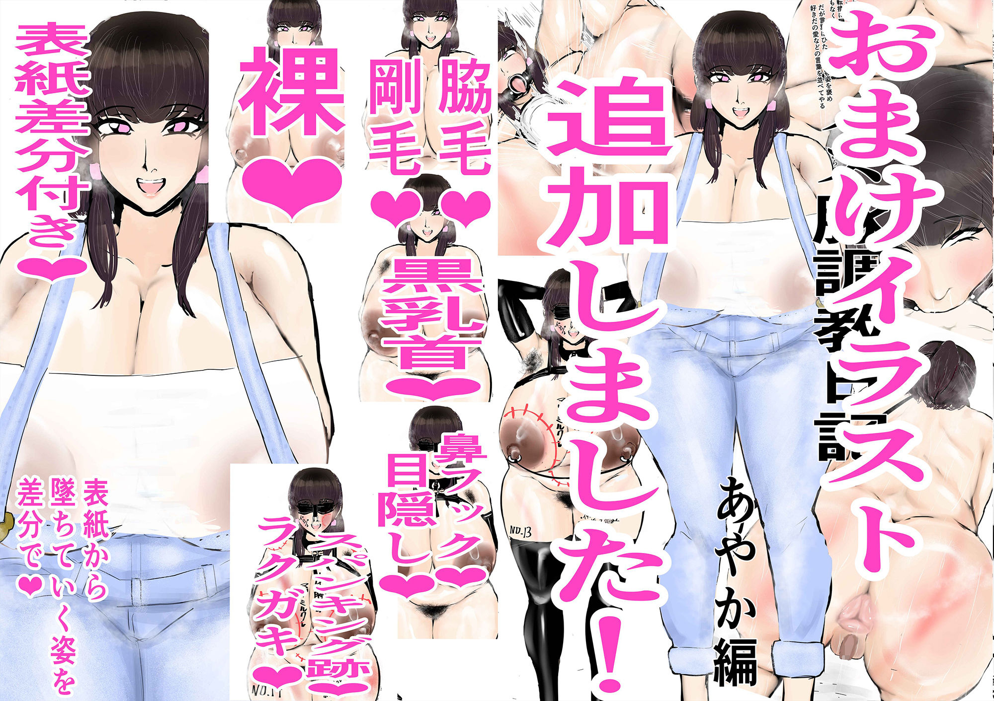 サンプル画像4:みんな雌に堕ちていく10話(ゲ砂焼き鳥) [d_437752]