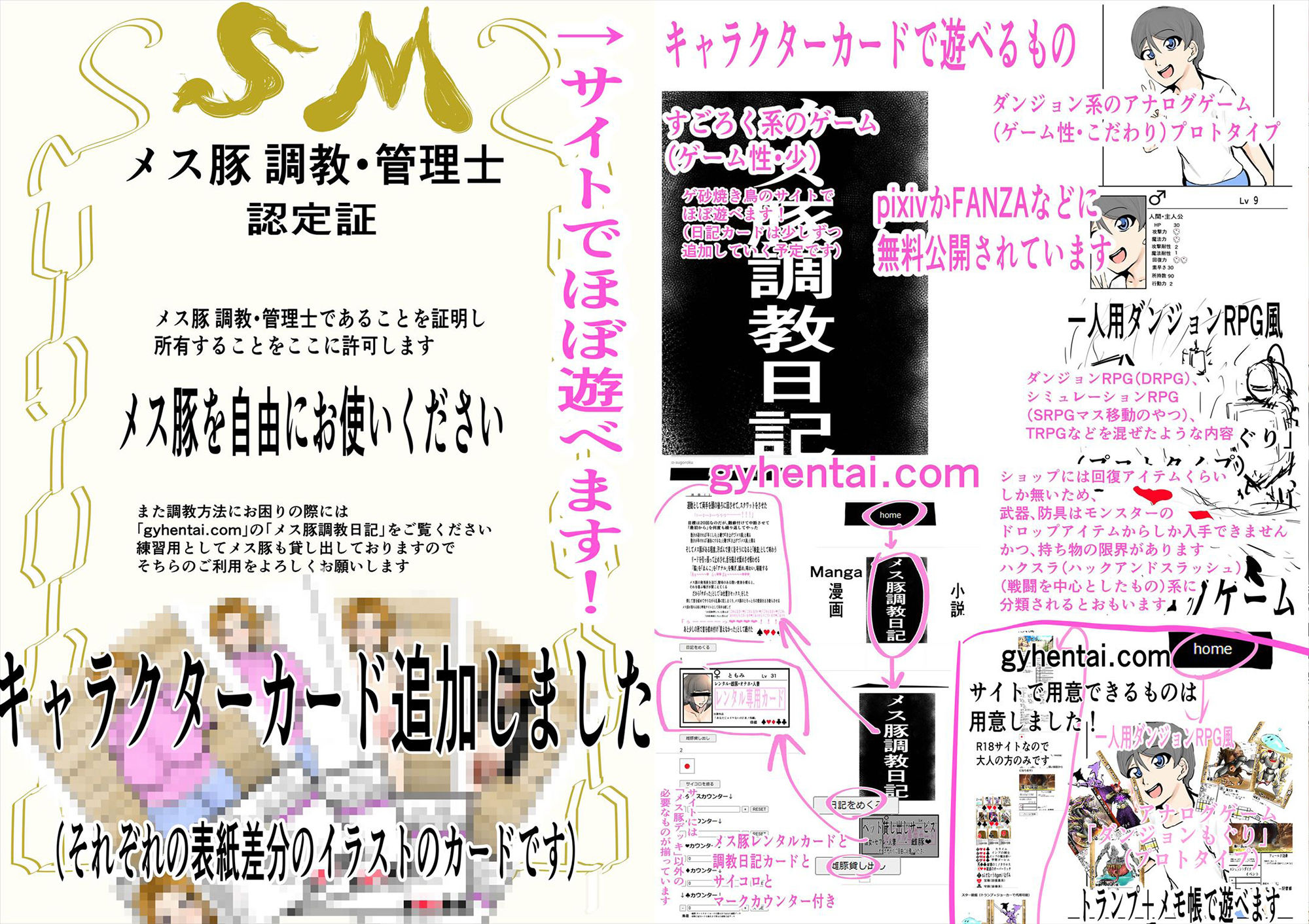 サンプル画像5:みんな雌に堕ちていく10話(ゲ砂焼き鳥) [d_437752]