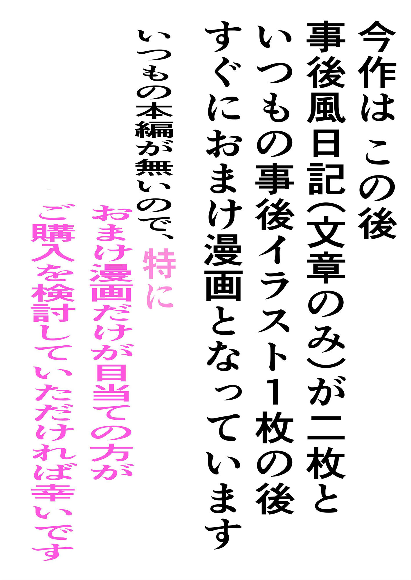 みんな雌に堕ちていく10話のサンプル画像 6
