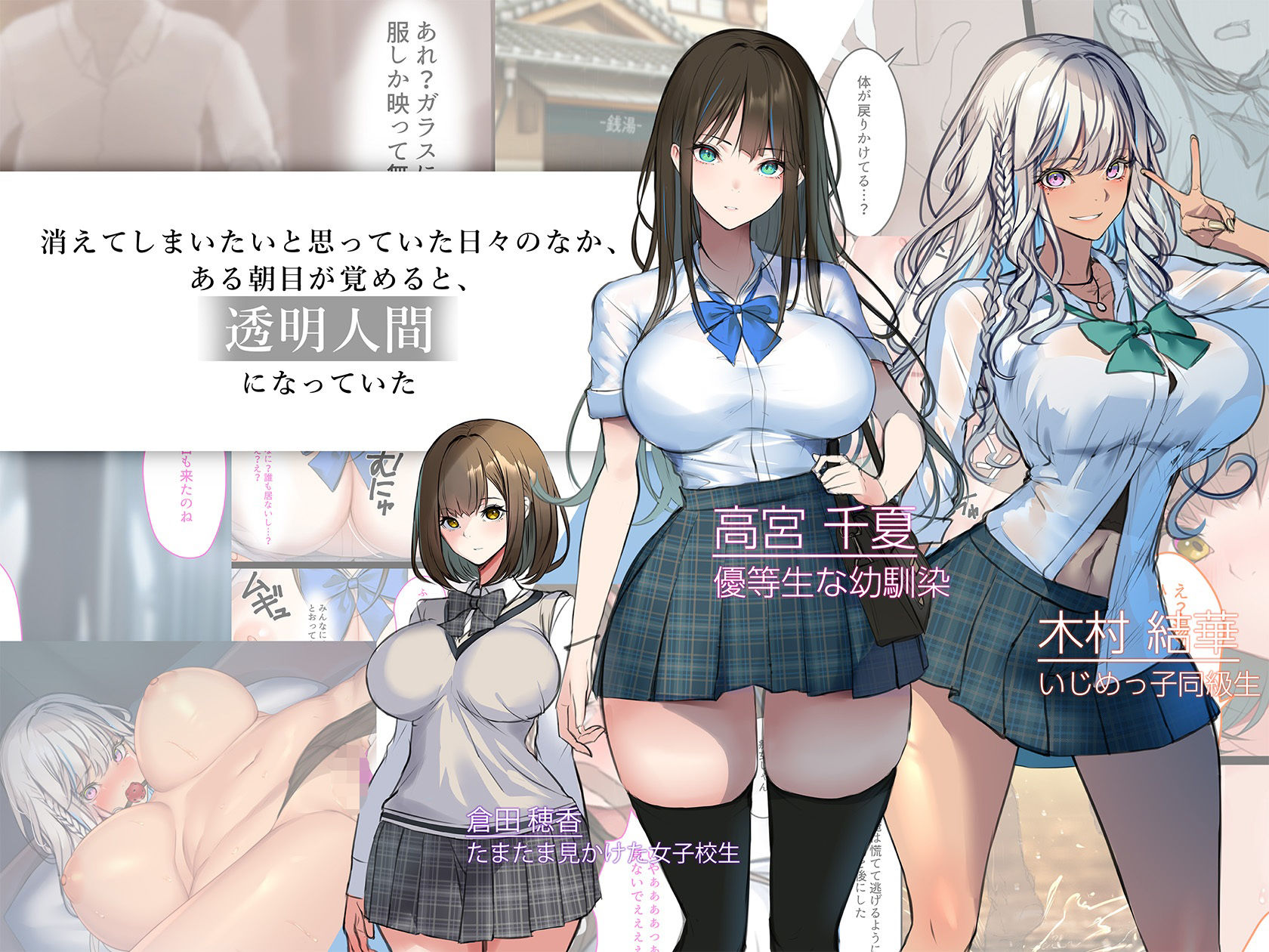 サンプル画像1:中出し透明人間 ザ・コミック(くすりゆび) [d_437756]