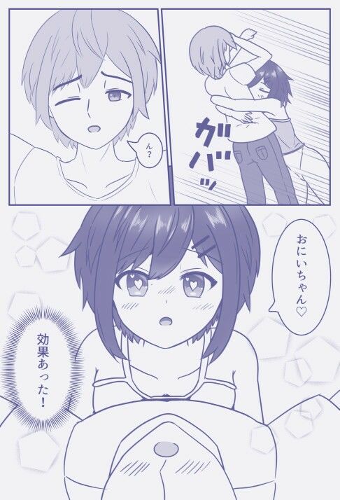 サンプル画像3:ツンツン妹にデレデレボタン押したった(西U) [d_437766]