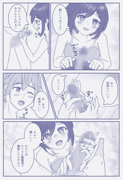 サンプル画像4:ツンツン妹にデレデレボタン押したった(西U) [d_437766]