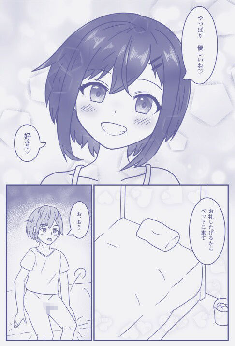 サンプル画像5:ツンツン妹にデレデレボタン押したった(西U) [d_437766]