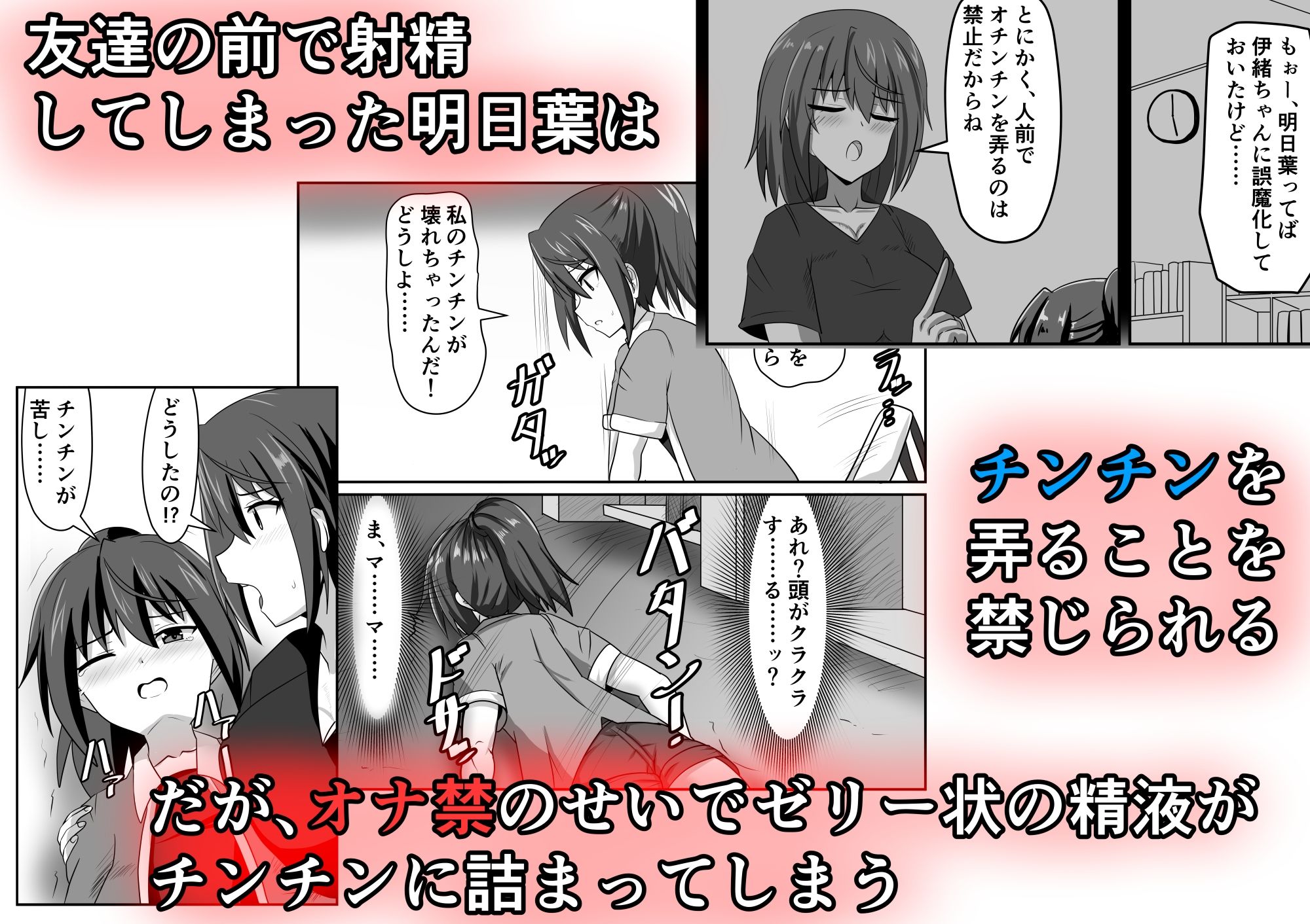 サンプル画像3:精通ふたなりちゃんはママで童貞を喪失する(ノビル情報局) [d_437785]