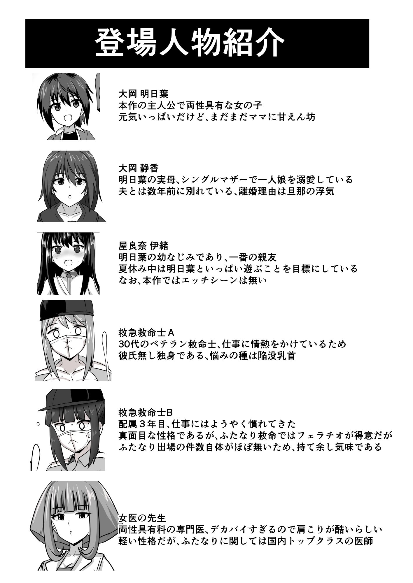 サンプル画像6:精通ふたなりちゃんはママで童貞を喪失する(ノビル情報局) [d_437785]