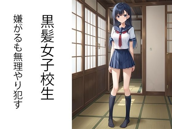 サンプル画像1:孕ませ合法村(AImodel) [d_437792]