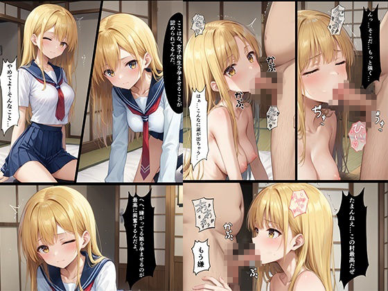 サンプル画像6:孕ませ合法村(AImodel) [d_437792]