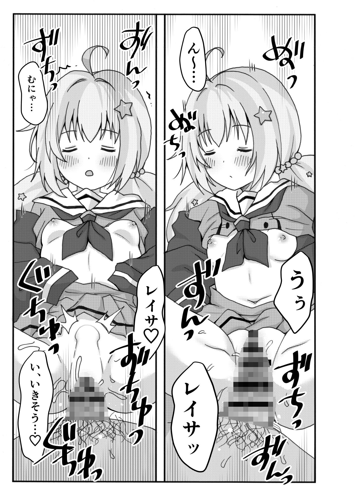 サンプル画像1:なかよし3Pえっち(茹でぽぽ) [d_437793]