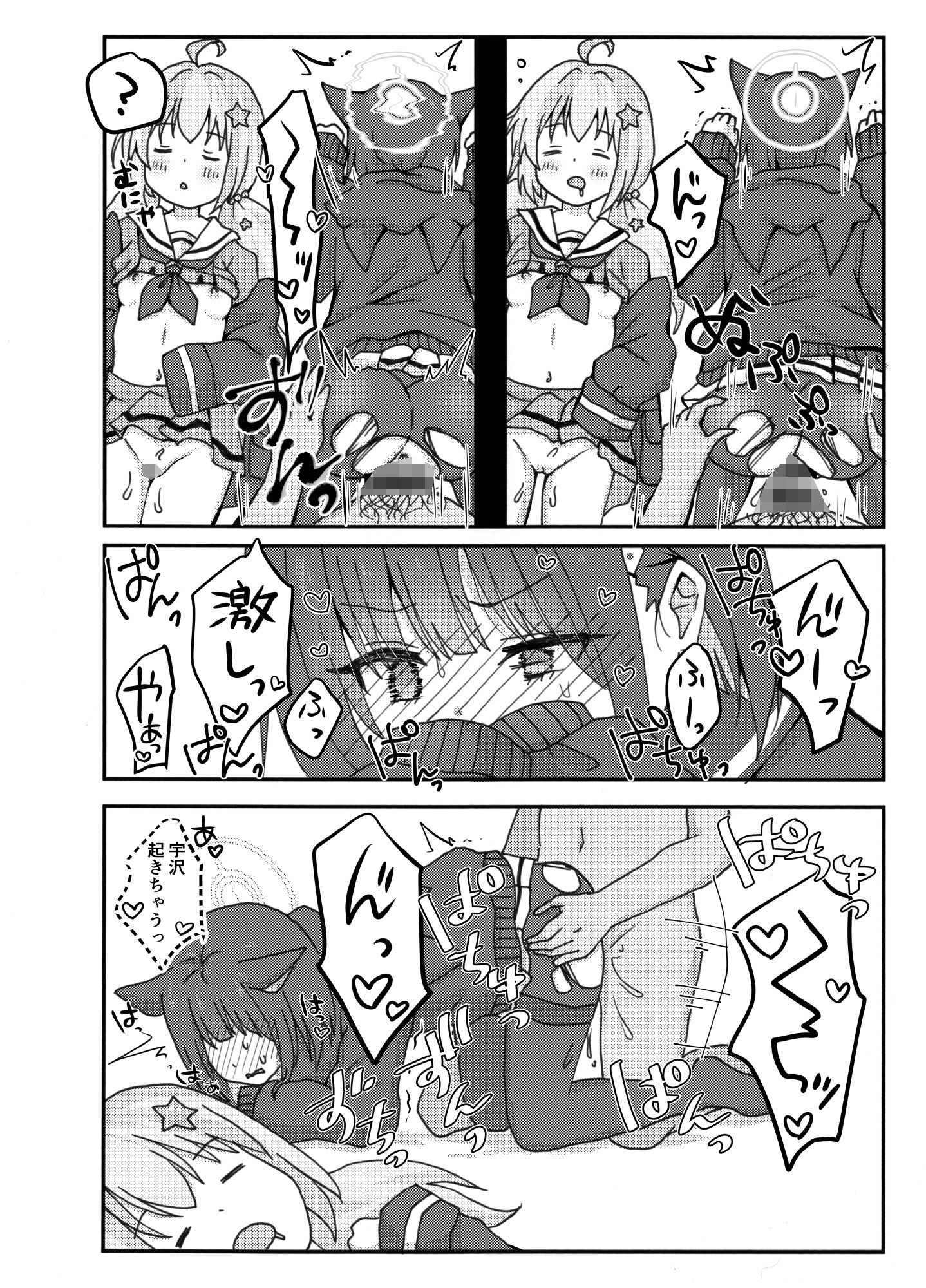 サンプル画像2:なかよし3Pえっち(茹でぽぽ) [d_437793]